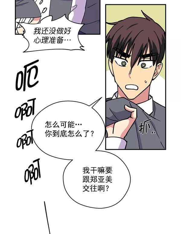 《狼与小红帽》第40话 第69页