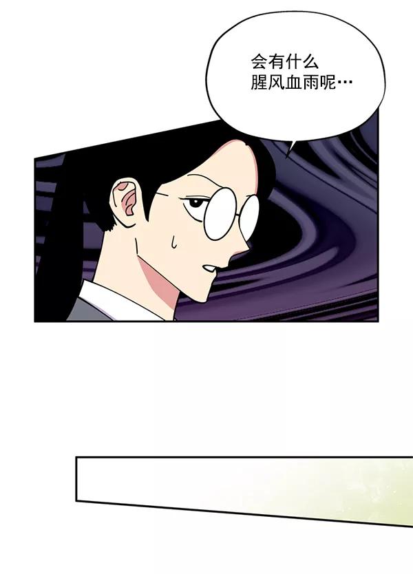 《狼与小红帽》第40话 第18页