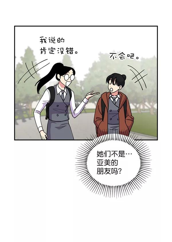《狼与小红帽》第40话 第6页