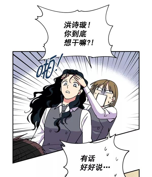 《狼与小红帽》第40话 第59页