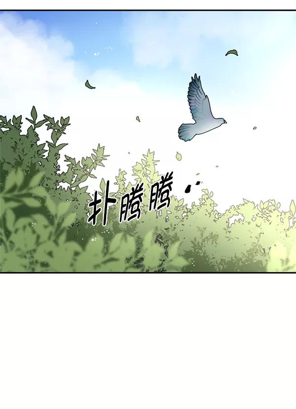 《狼与小红帽》第40话 第56页