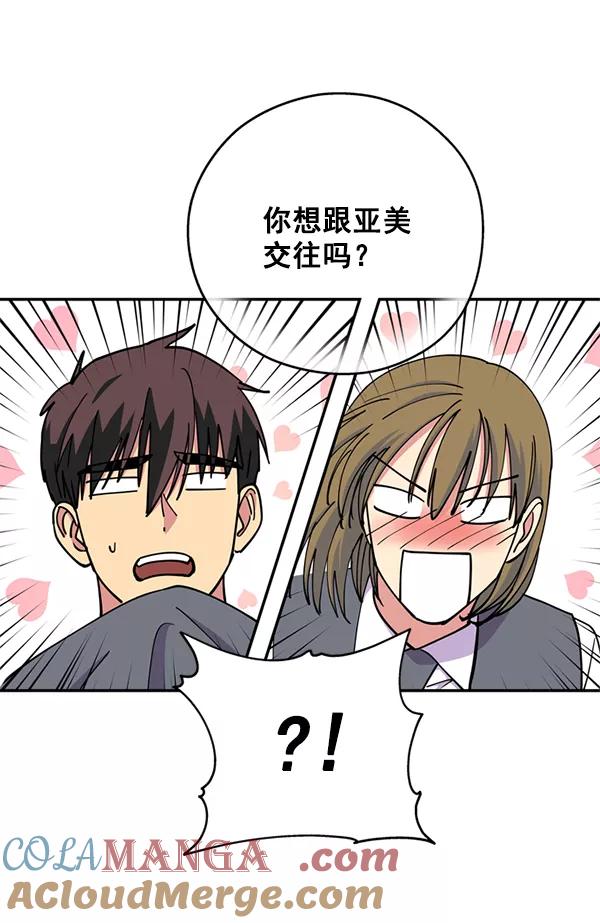 《狼与小红帽》第40话 第67页