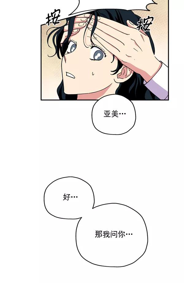 《狼与小红帽》第40话 第60页