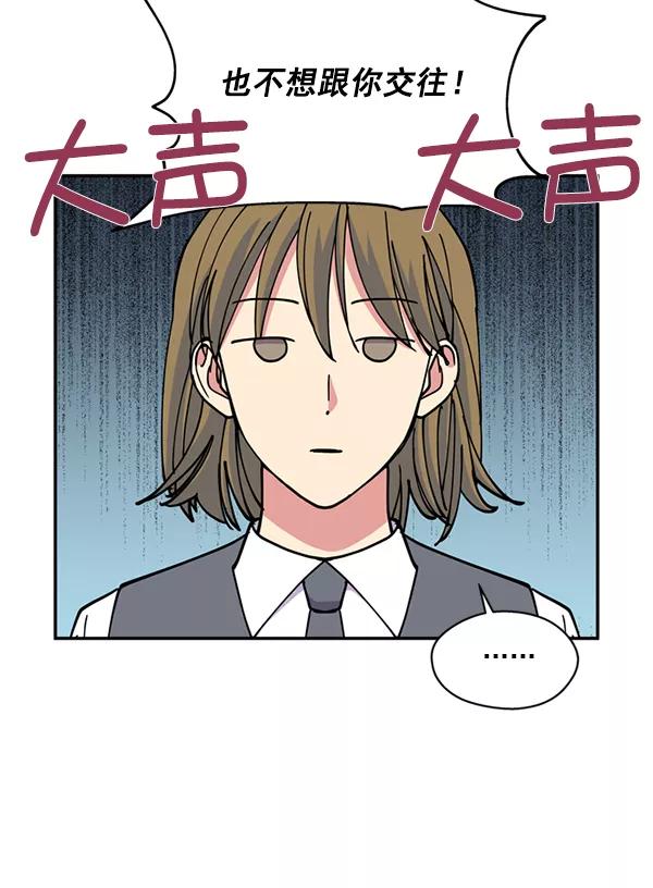 《狼与小红帽》第40话 第74页