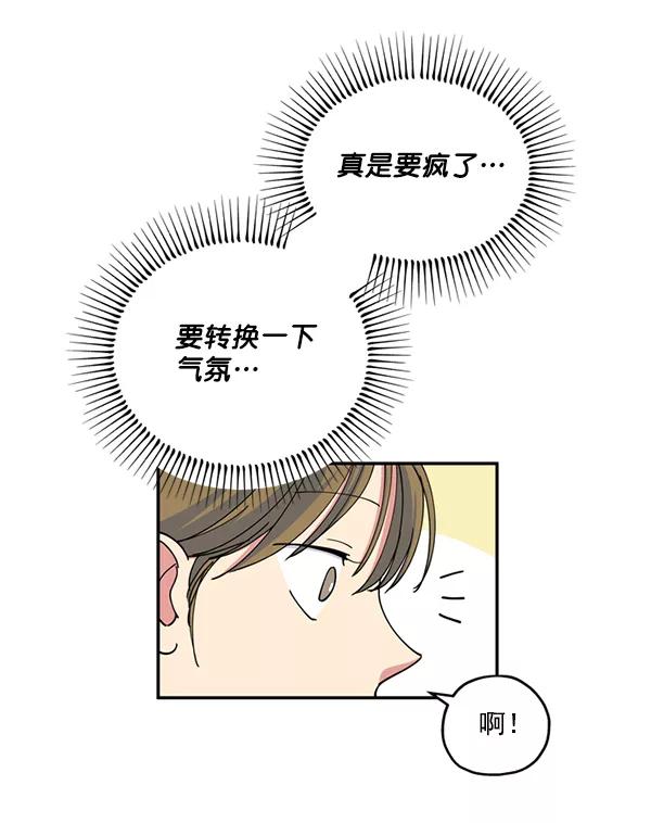 《狼与小红帽》第40话 第36页