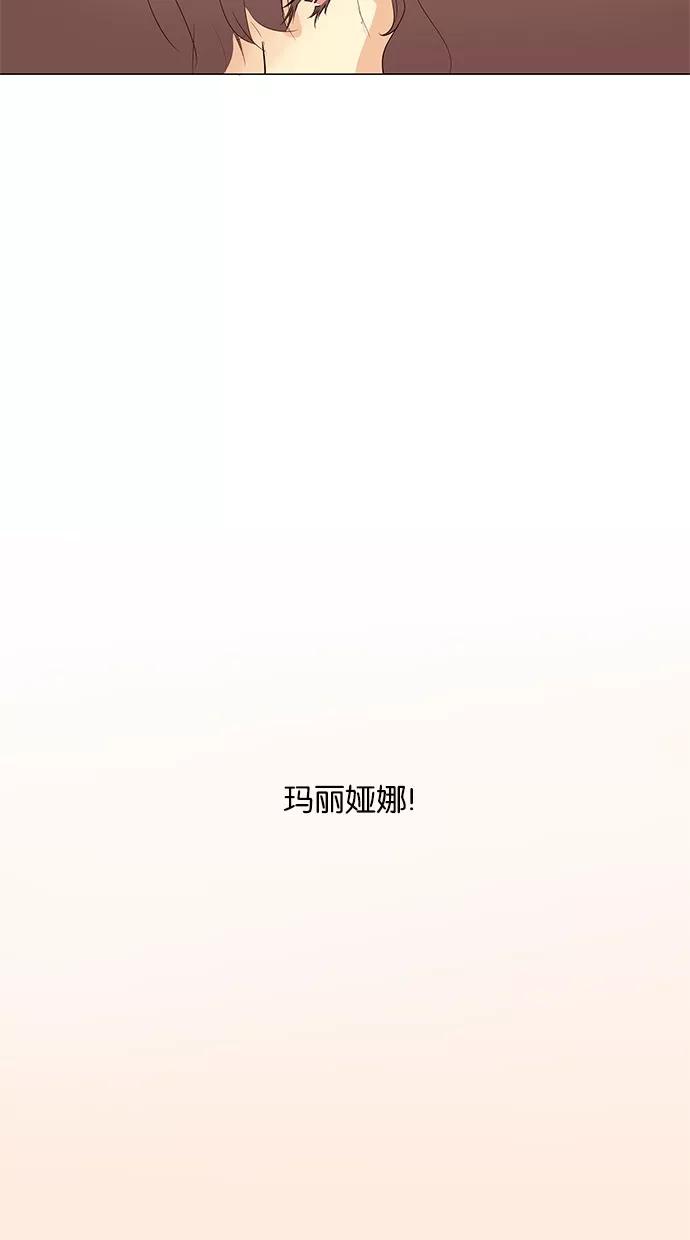 《满分男友》[第39话] 格里芬 第30页