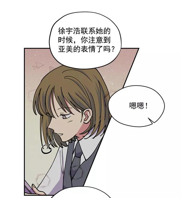 《狼与小红帽》第40话 第15页