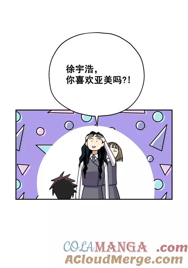 《狼与小红帽》第40话 第61页