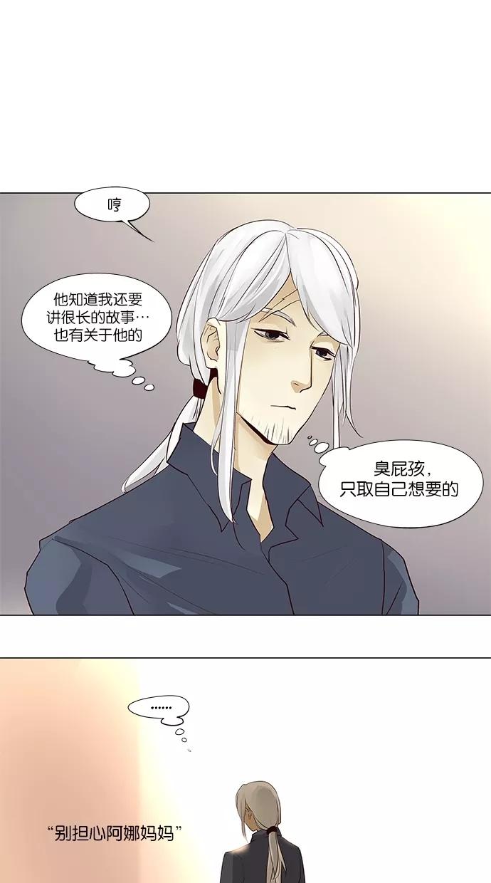 《满分男友》[第39话] 格里芬 第20页
