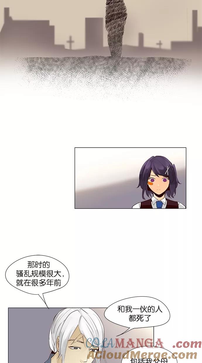 《满分男友》[第39话] 格里芬 第10页