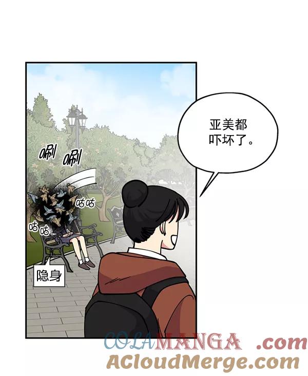 《狼与小红帽》第40话 第7页