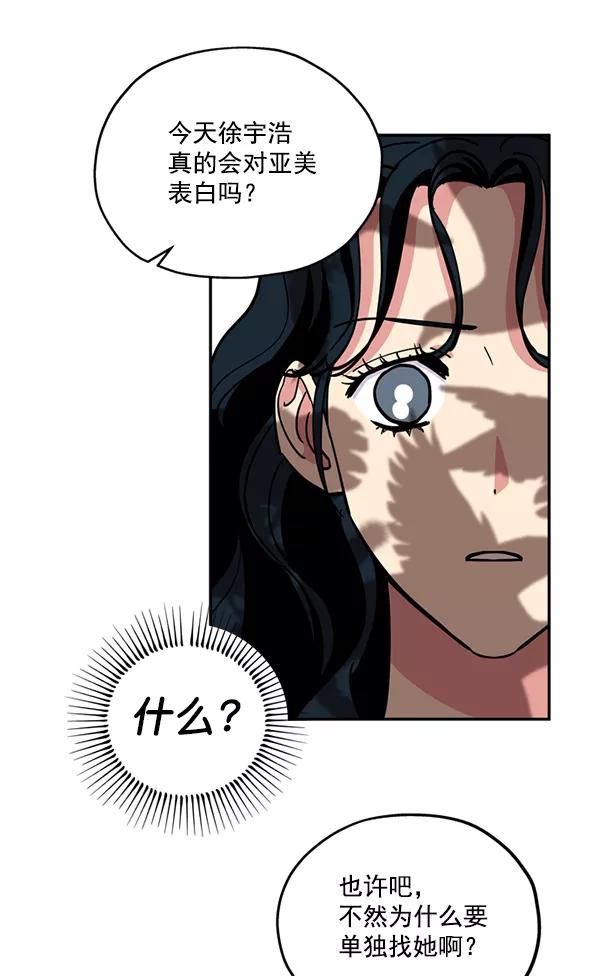《狼与小红帽》第40话 第8页