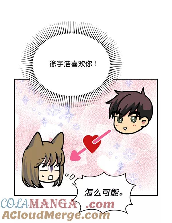 《狼与小红帽》第40话 第25页