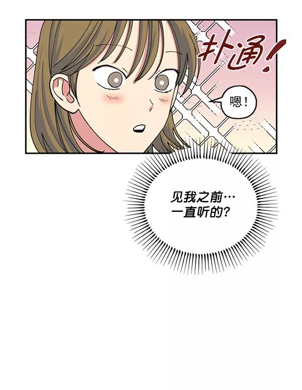 《狼与小红帽》第40话 第38页