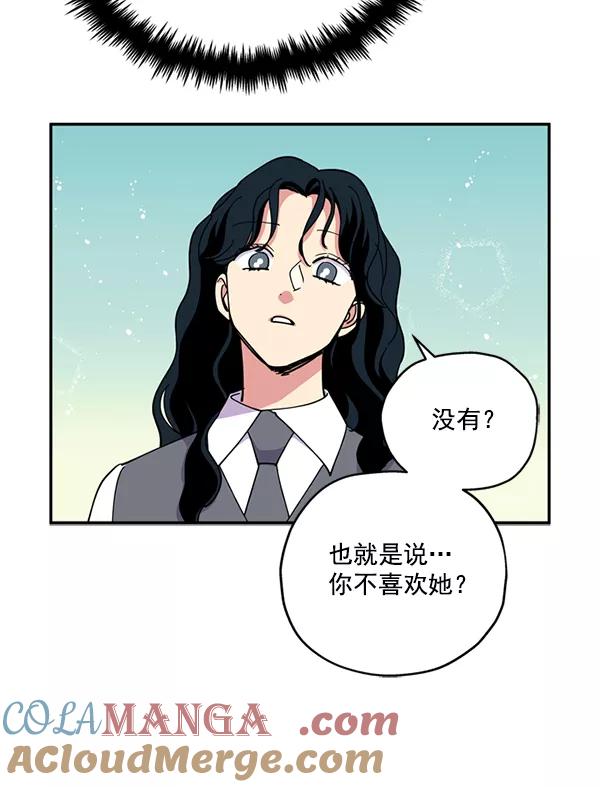 《狼与小红帽》第40话 第64页