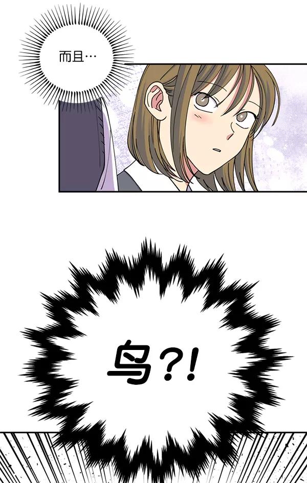 《狼与小红帽》第40话 第48页