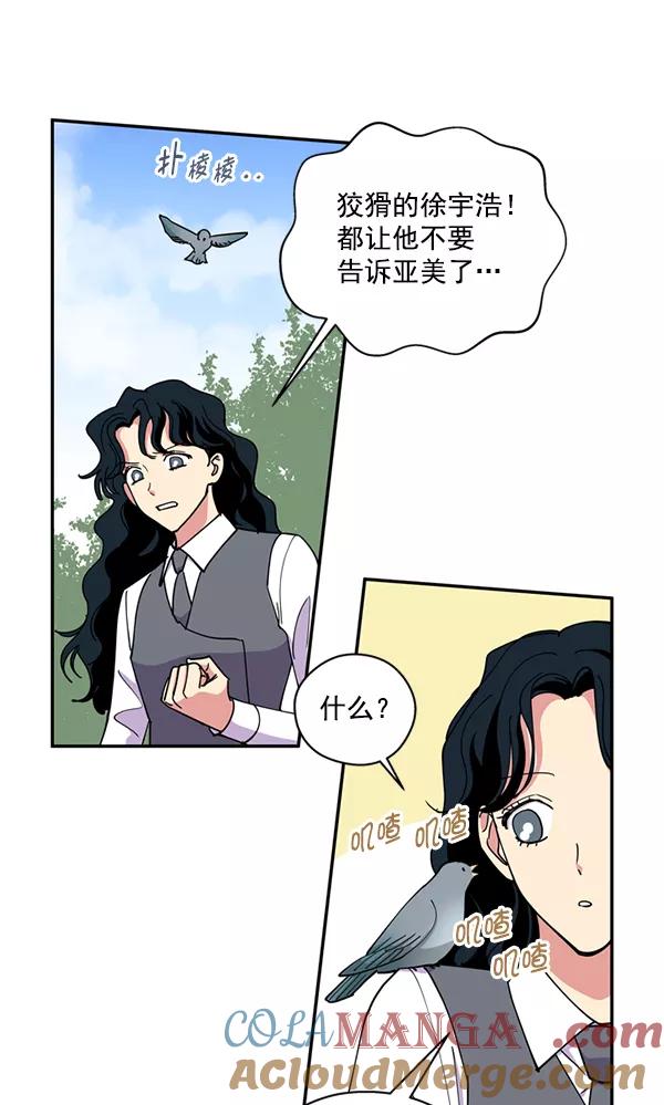 《狼与小红帽》第40话 第19页