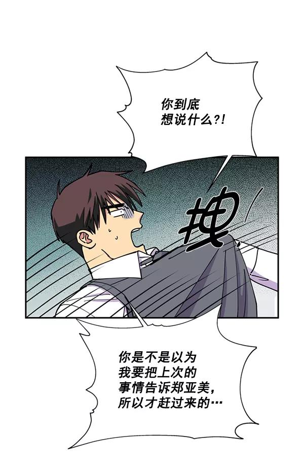 《狼与小红帽》第40话 第65页