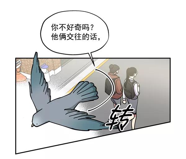 《狼与小红帽》第40话 第17页