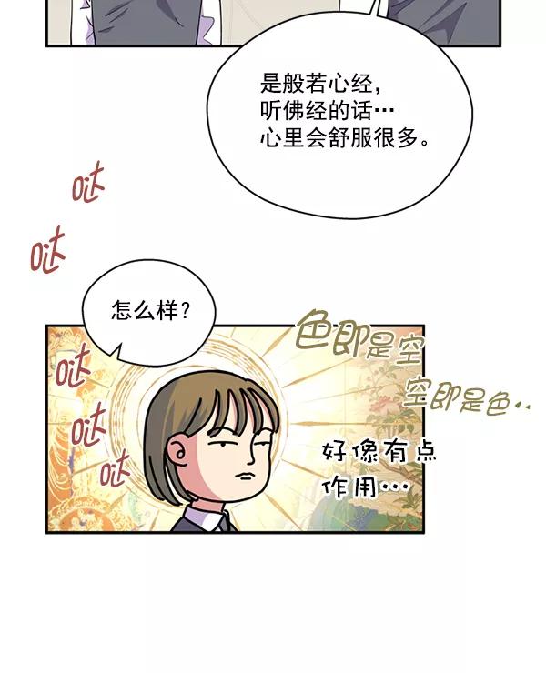 《狼与小红帽》第40话 第41页