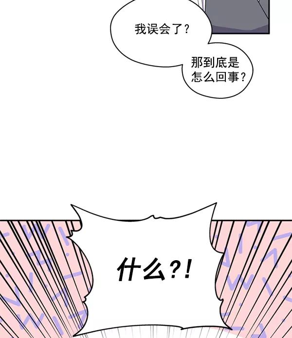 《狼与小红帽》第40话 第20页