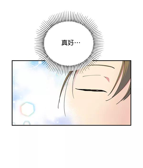 《狼与小红帽》第40话 第44页