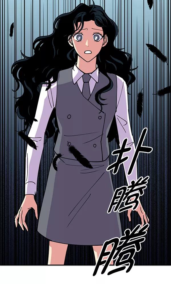 《狼与小红帽》第40话 第11页
