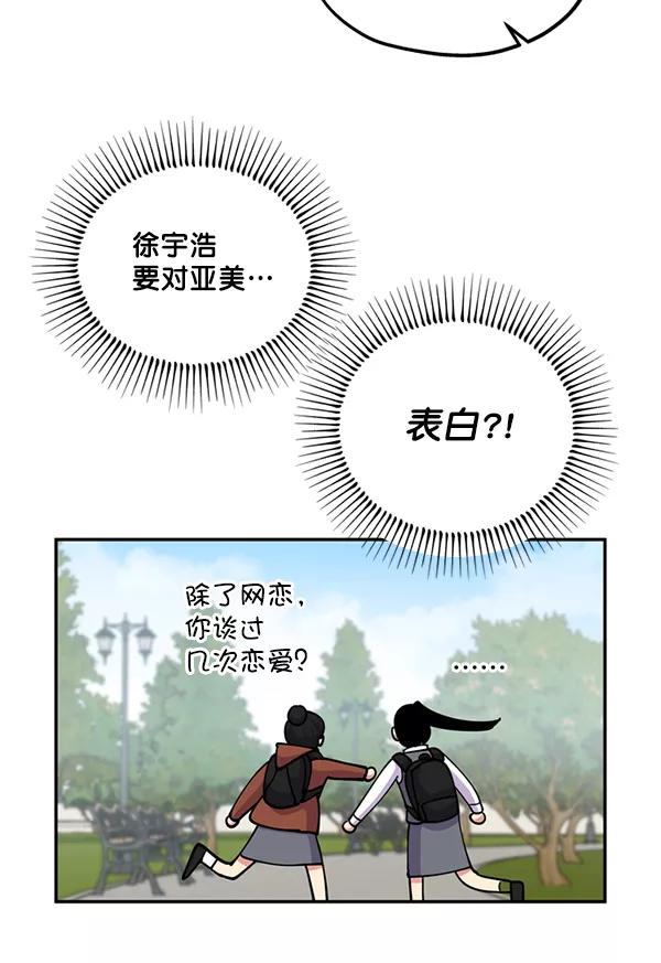 《狼与小红帽》第40话 第9页