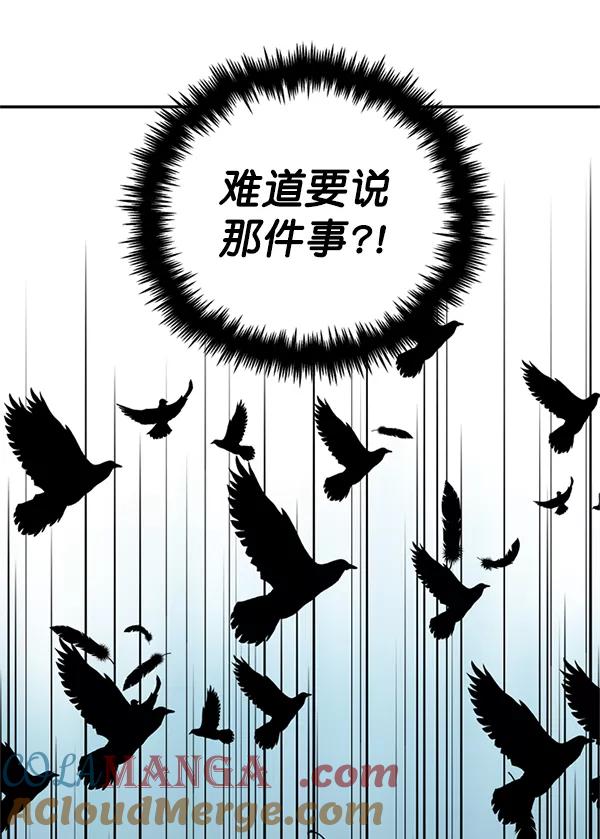 《狼与小红帽》第40话 第10页