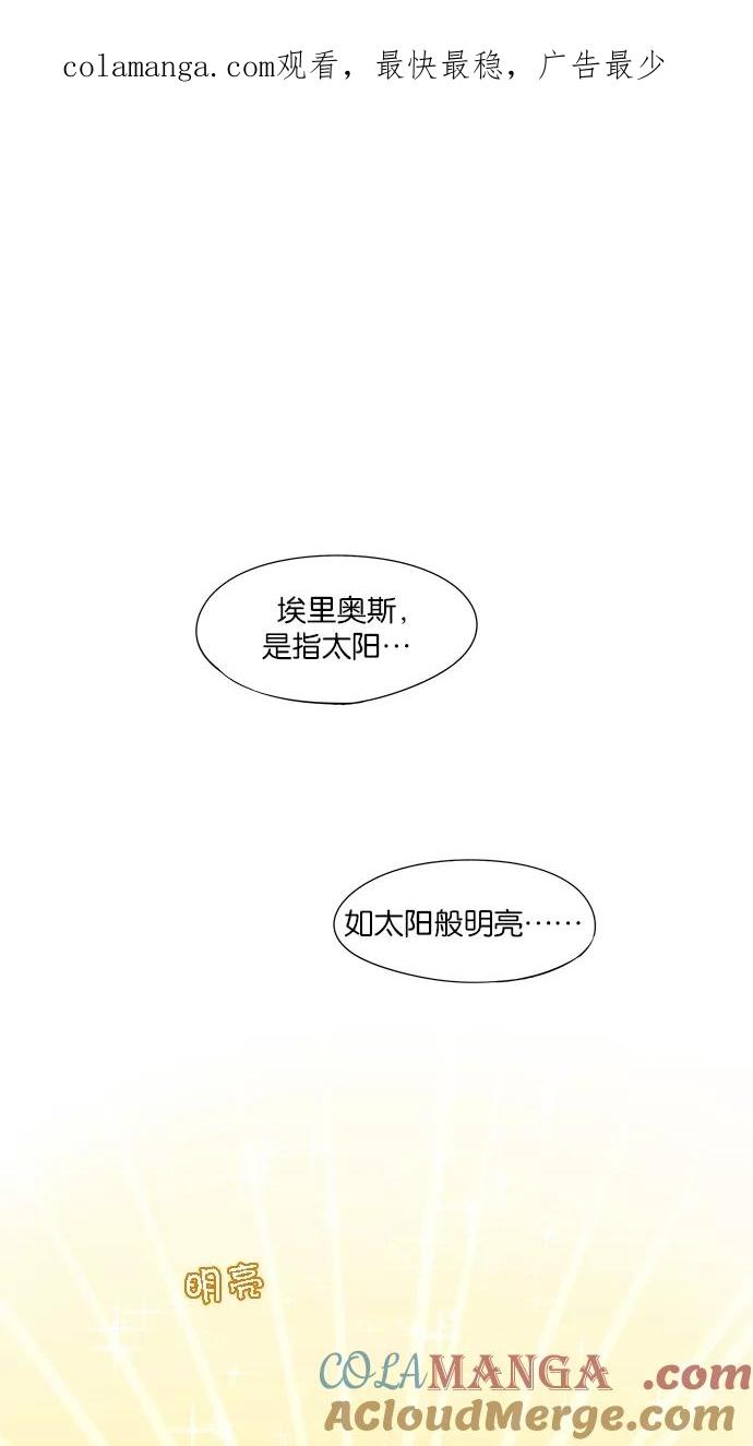 《满分男友》[第39话] 格里芬 第1页