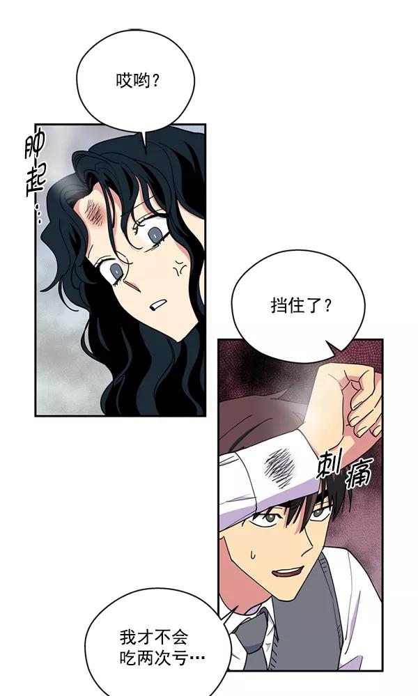 《狼与小红帽》第40话 第57页