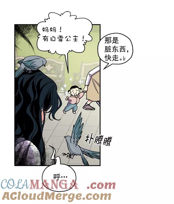 《狼与小红帽》第40话 第4页