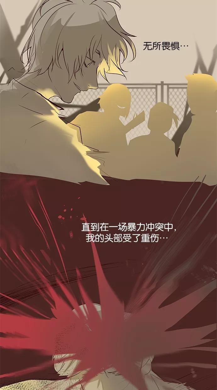 《满分男友》[第39话] 格里芬 第8页