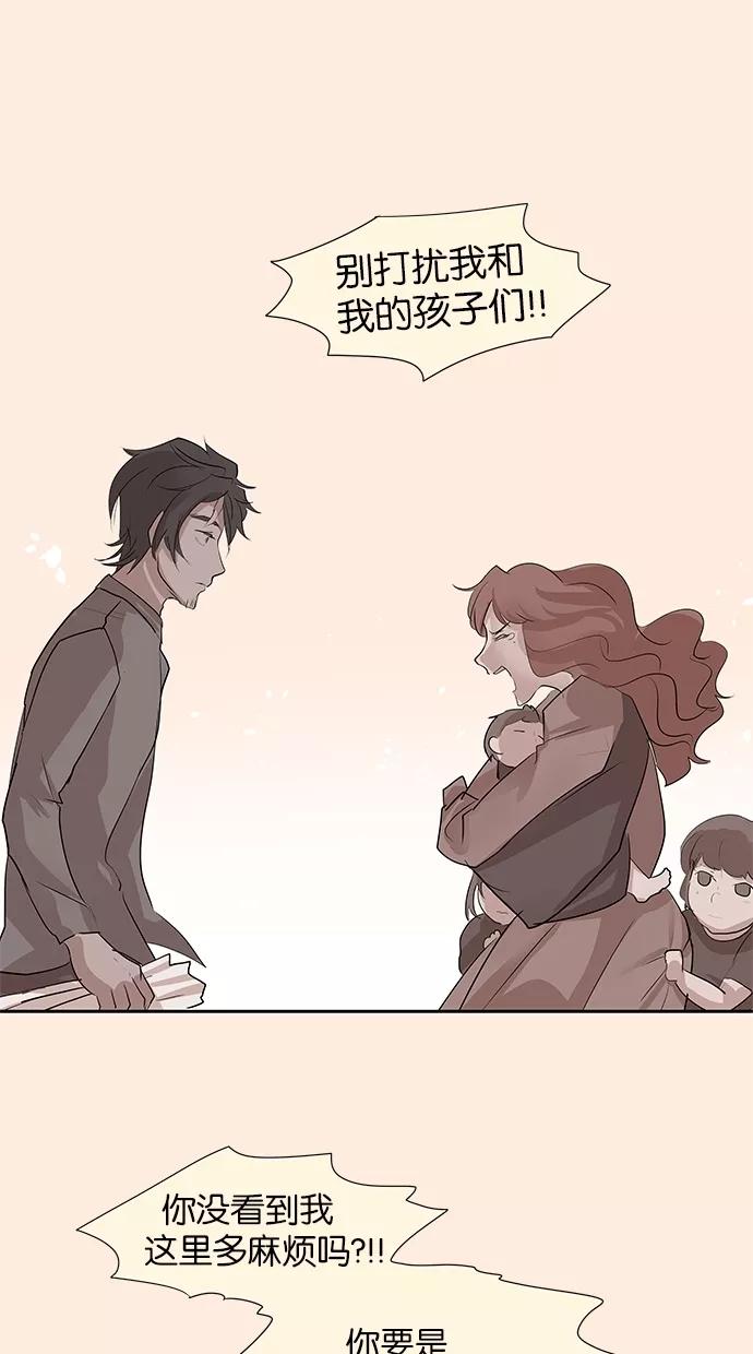《满分男友》[第39话] 格里芬 第35页