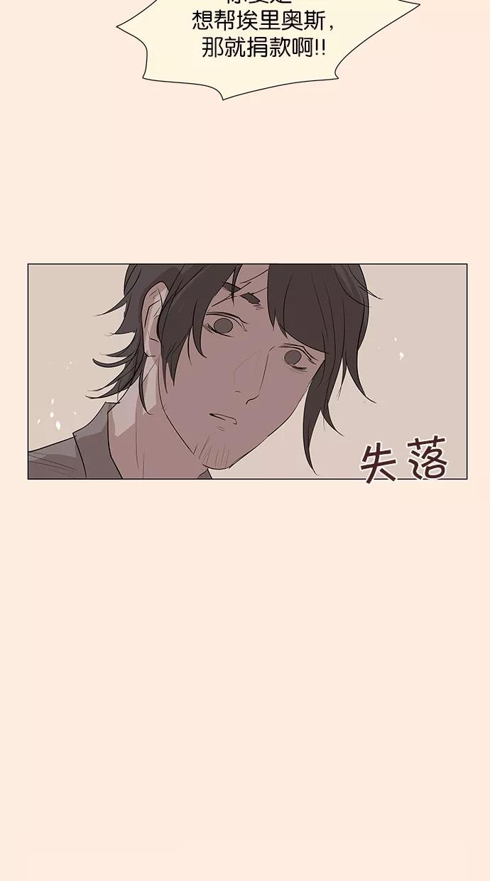 《满分男友》[第39话] 格里芬 第36页