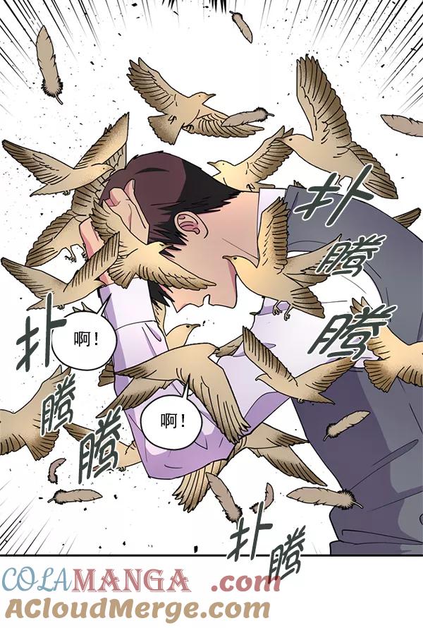 《狼与小红帽》第40话 第49页