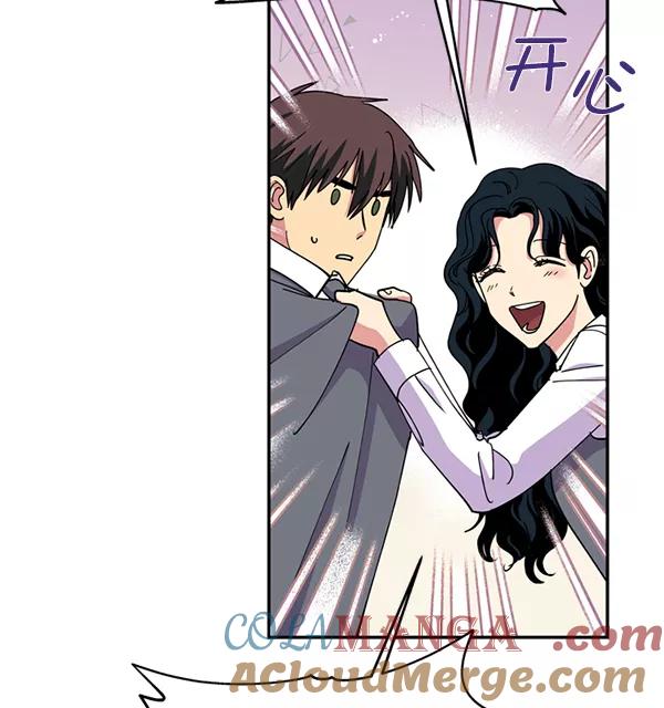 《狼与小红帽》第40话 第73页