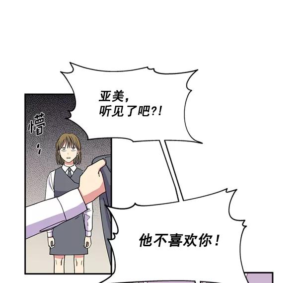 《狼与小红帽》第40话 第72页