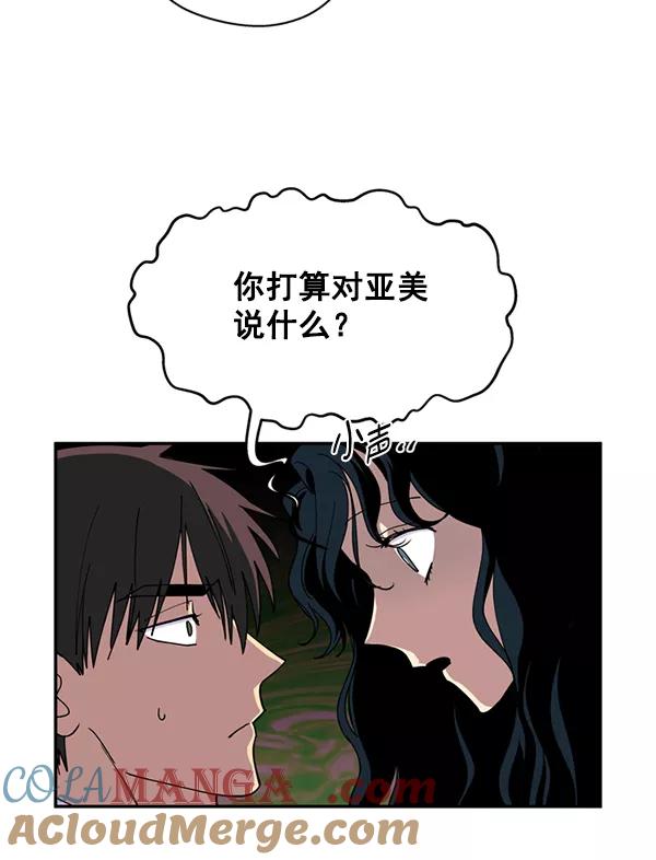 《狼与小红帽》第40话 第58页