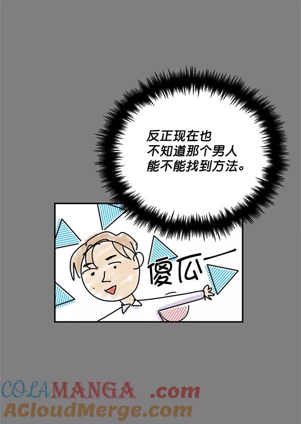 《狼与小红帽》第41话 第49页