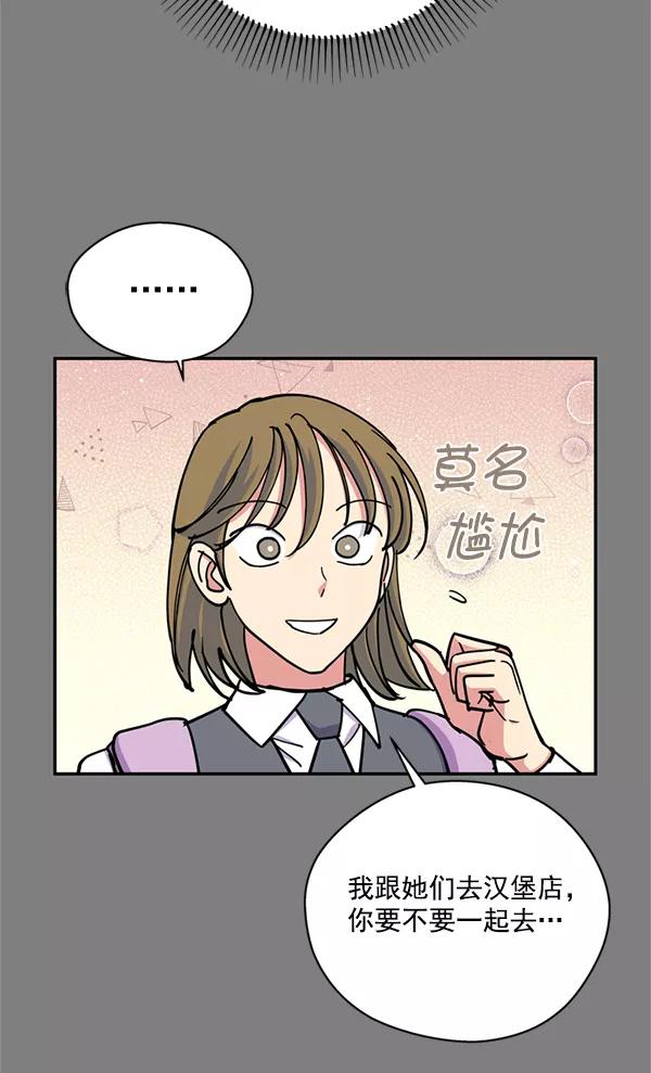 《狼与小红帽》第41话 第30页