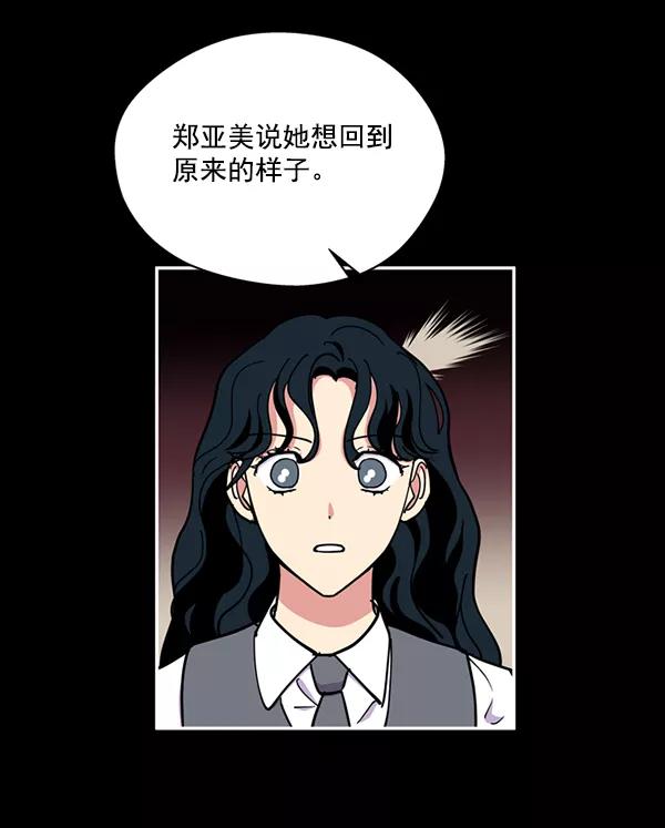 《狼与小红帽》第41话 第17页