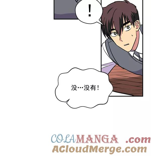 《狼与小红帽》第41话 第61页