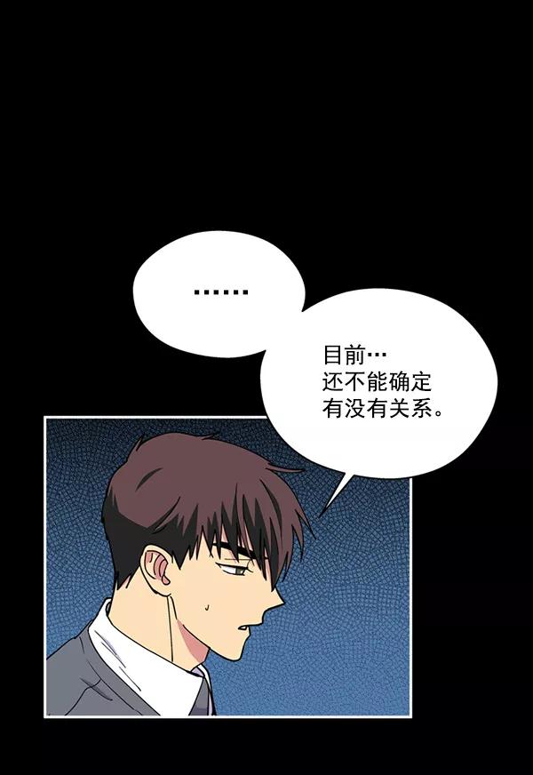 《狼与小红帽》第41话 第14页