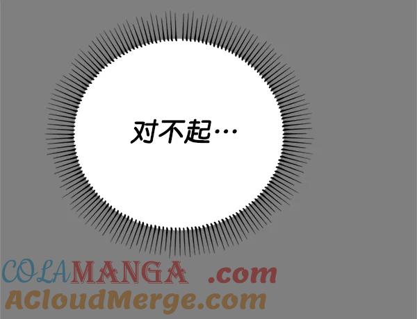 《狼与小红帽》第41话 第34页