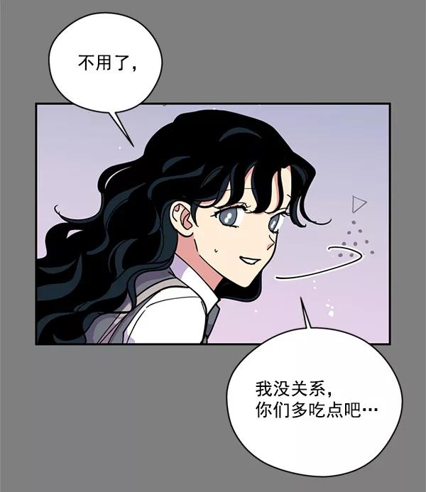 《狼与小红帽》第41话 第33页