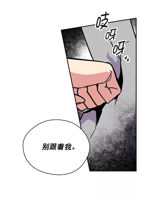 《狼与小红帽》第41话 第66页
