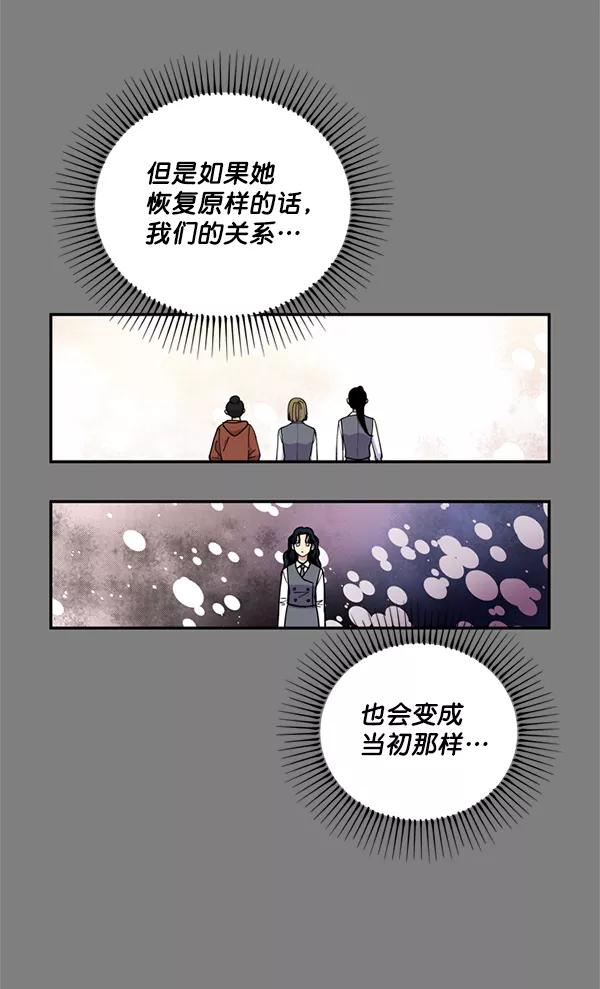 《狼与小红帽》第41话 第41页