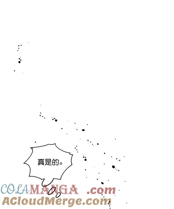 《狼与小红帽》第41话 第79页