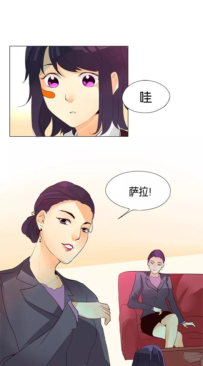 《满分男友》[第40话] 科俄斯（1） 第20页
